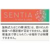 SENTIA珊瑚 · 加热烟草/センティア フレッシュ コーラル