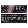 TEREA黑桃薄荷 · 加热烟草/テリア ブラック フューシャ メンソール