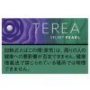 TEREA蓝莓爆珠 · 加热烟草/テリア ベルベット パール