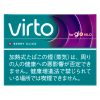 VIRTO莓果 · 加热烟草/ヴァルト ベリー クリック(GLO HILO用)