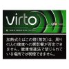 VIRTO冰薄荷 · 加热烟草/ヴァルト アイスド メンソール クリック(GLO HILO用)