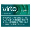 VIRTO淡薄荷 · 加热烟草/ヴァルト ミント クリック(GLO HILO用)