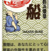 宝船 · 烟斗烟丝
