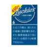 好彩幸运者6mg硬盒 · 外国香烟/ラッキーズ・6・ボックス