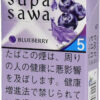 黑杰克蓝莓5mg · 外国香烟/ブラッジャック・スパサワ・ブルーベリー5