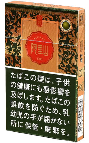 阿里山哈密瓜爆珠 · 外国香烟/阿里山サンユン・ミドルタイプ・メロンカプセル