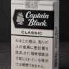 黑船长小雪茄经典 · 外国香烟/キャプテンブラック・リトルシガー・クラシック