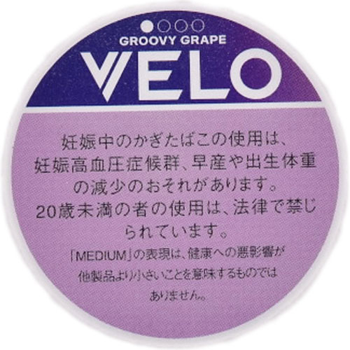 VELO葡萄 · 唇烟/ベロ・グルービー・グレープ・ミディアム