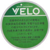 VELO清爽薄荷 · 唇烟/ベロ・スピッフィー・スペアミント・ミディアム