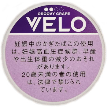 VELO葡萄加强 · 唇烟/ベロ・グルービー・グレープ・インテンス