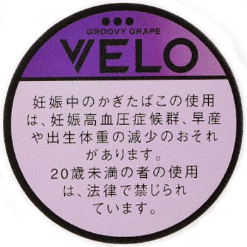 VELO超强葡萄 · 唇烟/ベロ・グルービー・グレープ・エックスインテンス