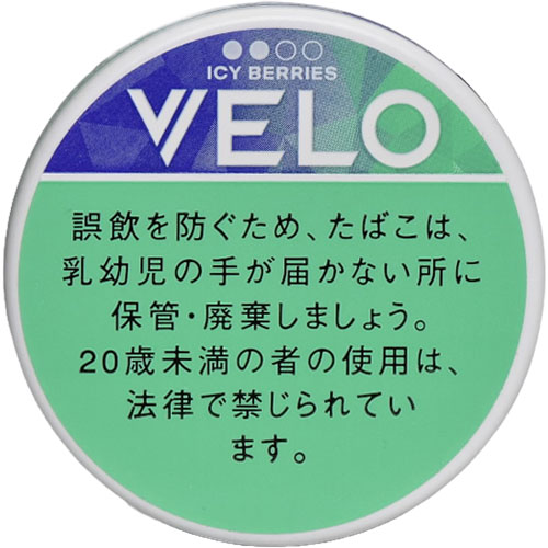 VELO冰莓果加强 · 唇烟/ベロ・アイシーベリーズ・インテンス(7.5克)