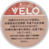 VELO冰桃子 · 唇烟/ベロ・ピーチ・アイス・ミディアム