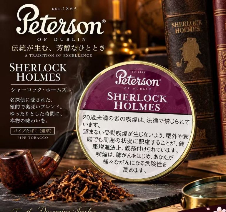彼得森夏洛克福尔摩斯 · 烟斗烟丝/Peterson Sherlock Holmes