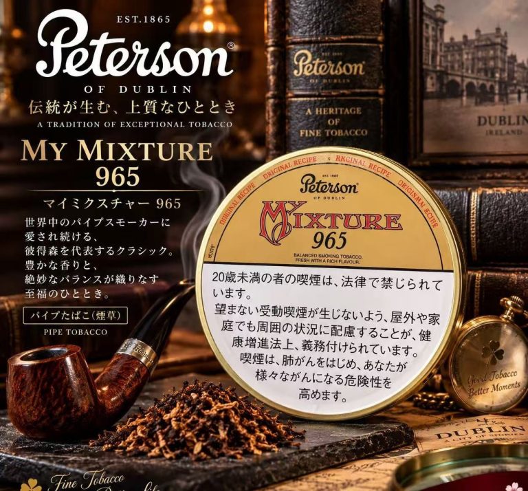 彼得森965 · 烟斗烟丝/Peterson Mixture 965