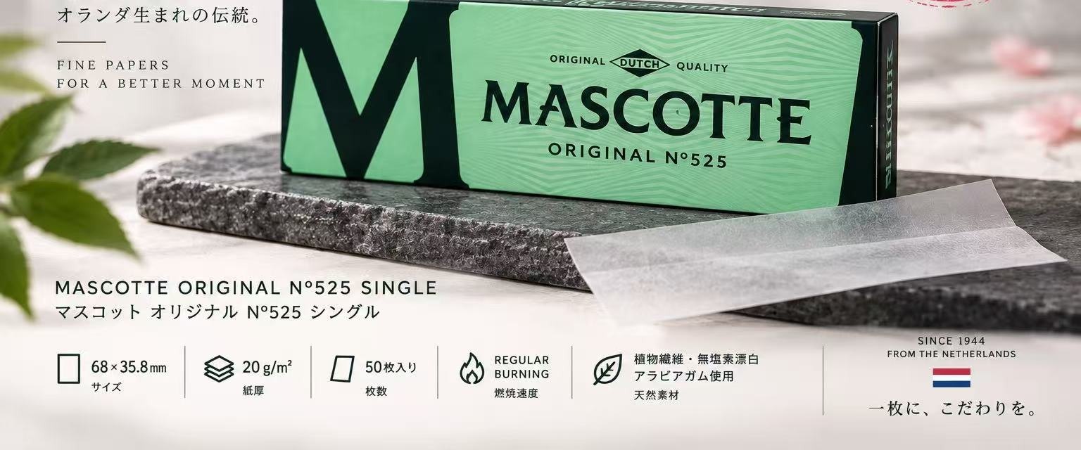 虎牌常规68 × 35.8mm · 手卷耗材/MASCOTTE N°525