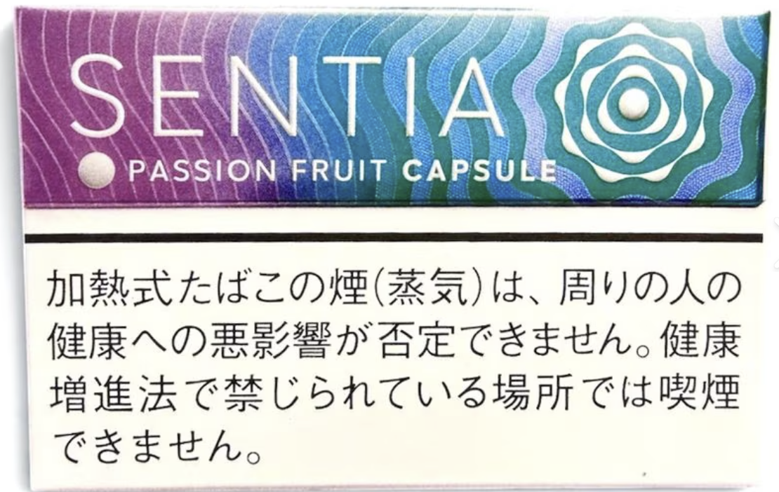 SENTIA百香果爆珠 · 加热烟草/センティア パッション フルーツ カプセル
