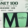 虎牌磁吸装100 · 手卷耗材/MASCOTTE ORIGINAL MAGNET 100