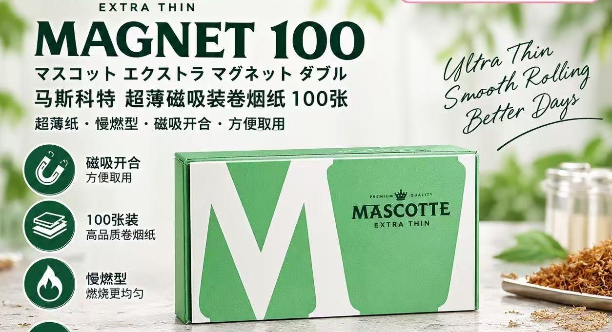 虎牌超薄纸100 · 手卷耗材/MASCOTTE EXTRA THIN MAGNET 100