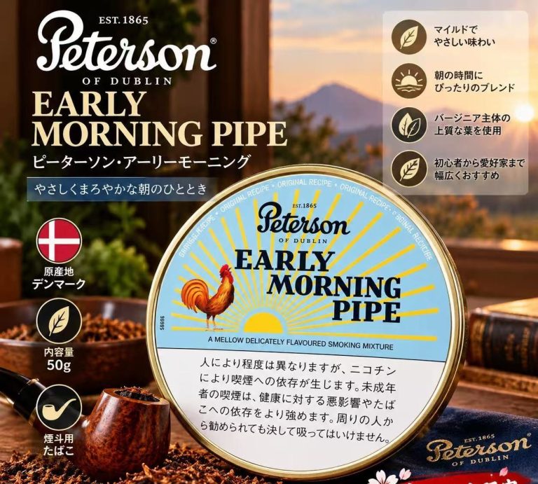 彼得森公鸡 · 烟斗烟丝/Peterson EARLY Morning（50克）