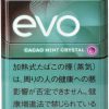 EVO可可薄荷ploom用 · 加热烟草/エボ・カカオ・ミント・クリスタル・プルーム用