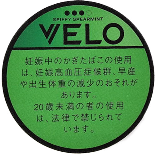 VELO超强清爽薄荷 · 唇烟/ベロ・スピッフィー・スペアミント・エックスインテンス