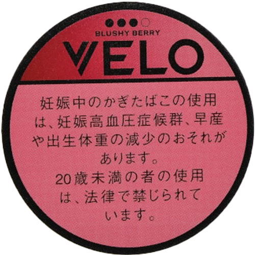 VELO超强莓果 · 唇烟/ベロ・ブラッシー・ベリー・エックスインテンス