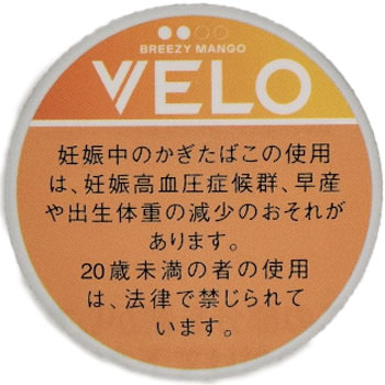 VELO芒果加强 · 唇烟/ベロ・ブリージー・マンゴー・インテンス