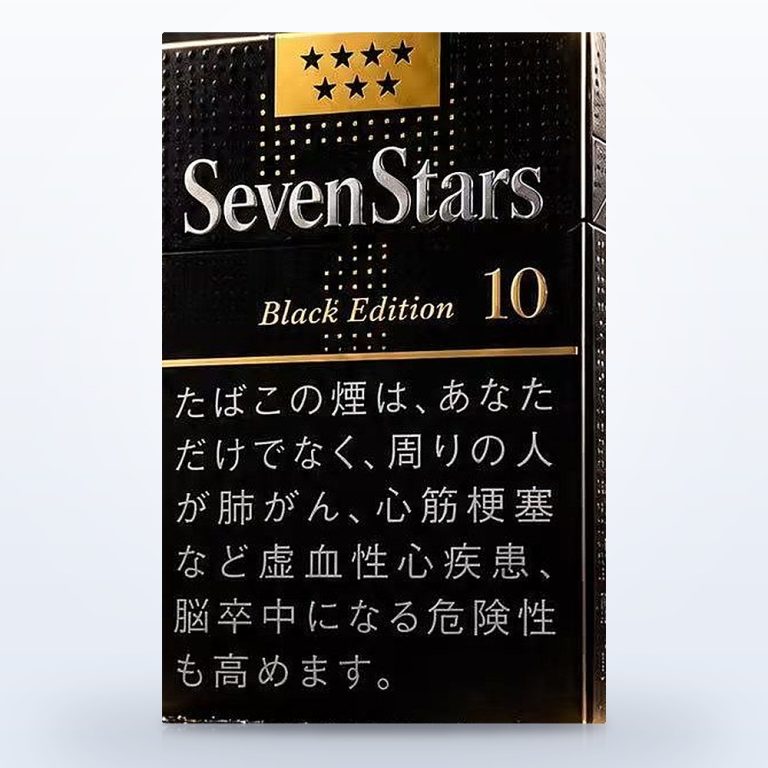 七星10mg硬盒暗黑限定版 · 日本香烟/セブンスター・10・ボックス