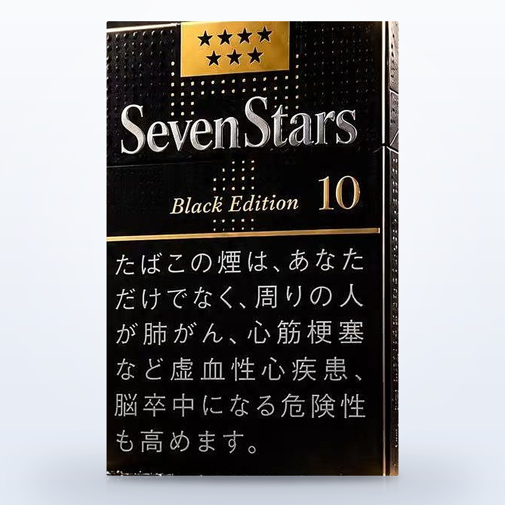 七星 SevenStars 10mg 硬盒 暗黑限定版 包装
