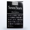 七星14mg软盒暗黑限定版 · 日本香烟/セブンスター